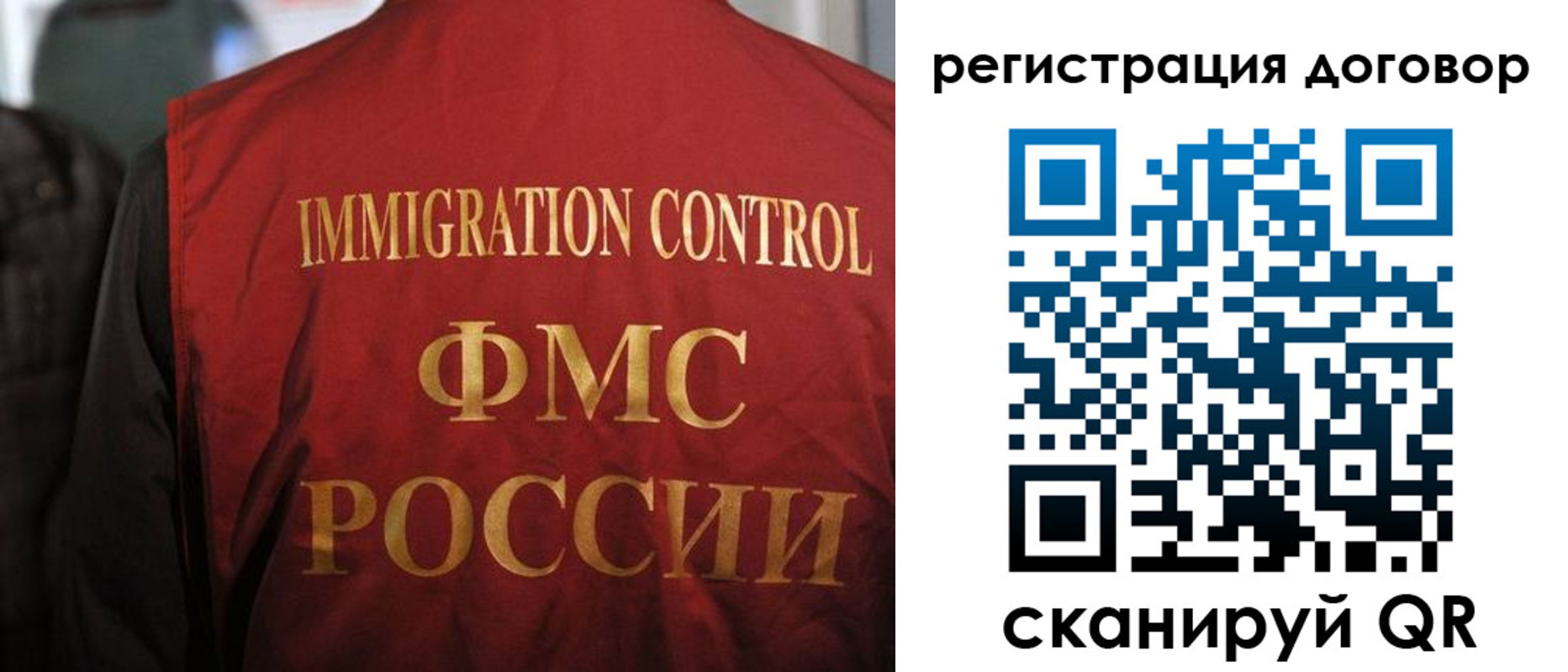 прописка иностранных граждан в Мыски