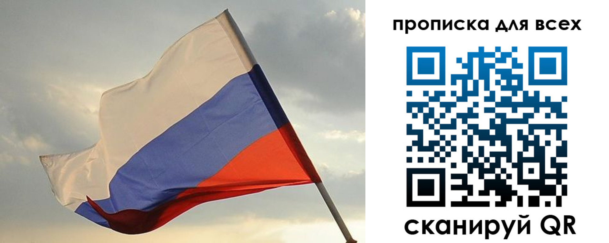 прописка в квартире в Мыски