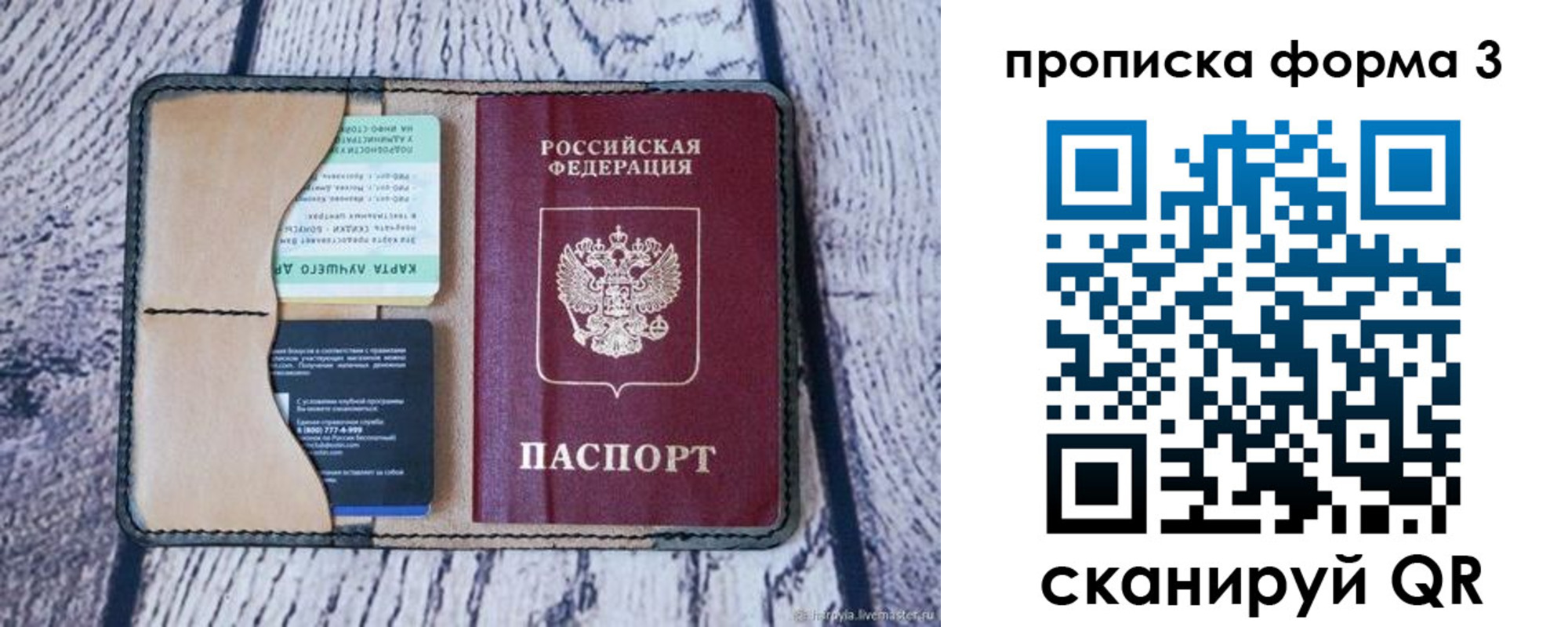 миграционный учет в Мыски