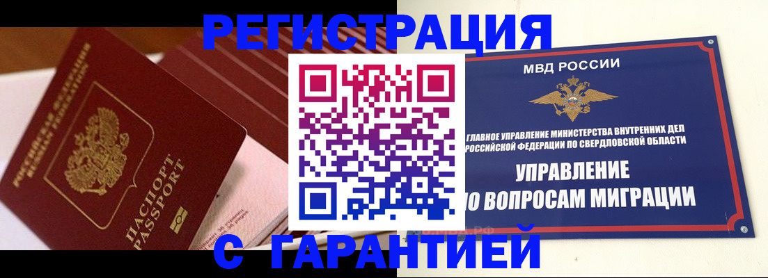 регистрация для школы в Мыски