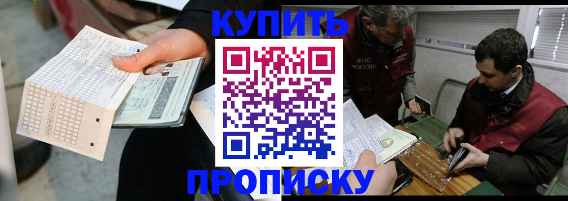 прописка поиск в Мыски