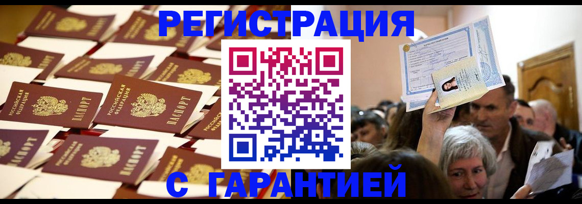 регистрация в Мыски