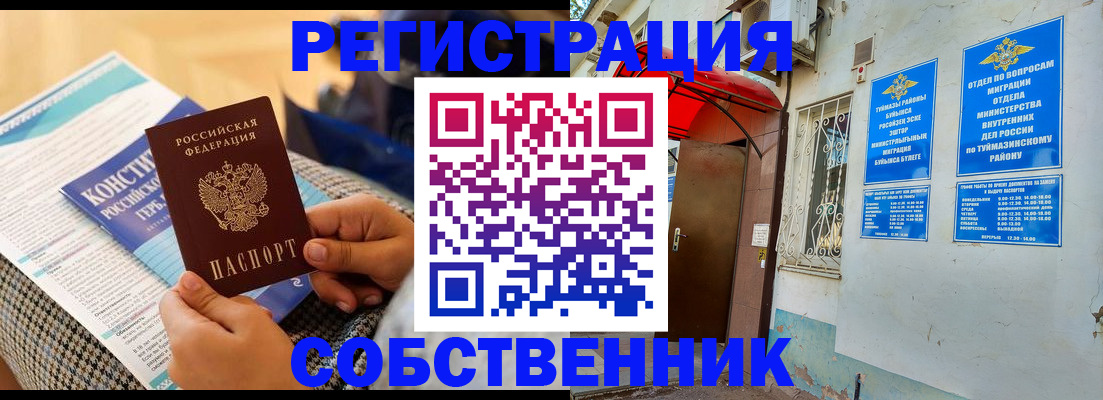 регистрация в Мыски